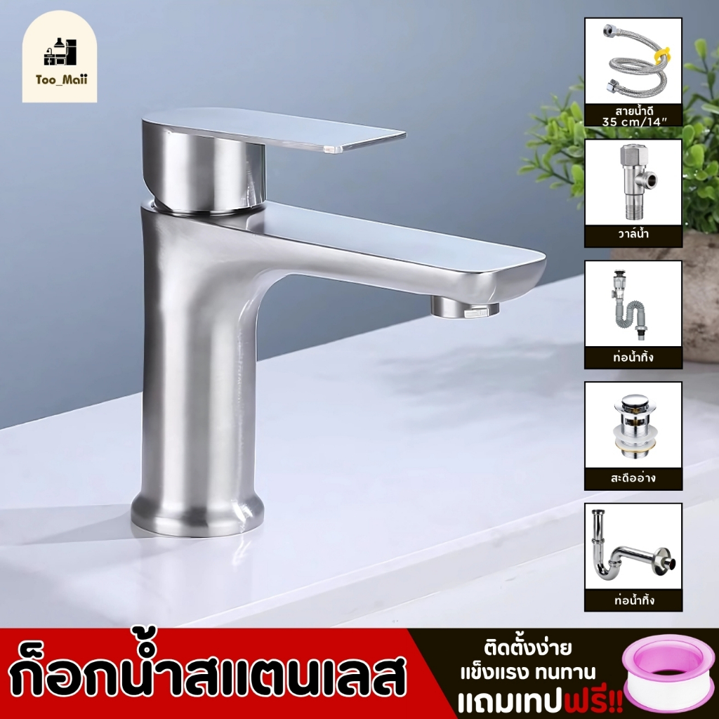 304 Stainless Steel Tap No Rust Standard Thread Lift-Up Complete Set ...