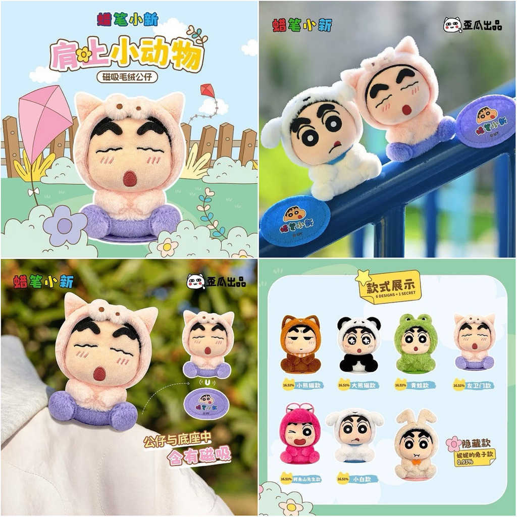 Get 1 Chance To Win Shinchan Crayon Shin-chan Magnetic Plush Shoulder ...