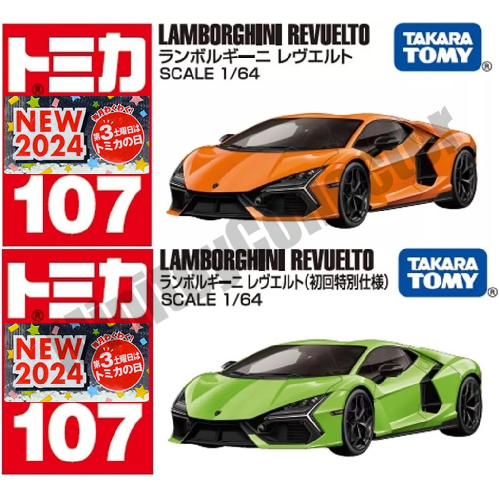 Tomica No.107 Lamborghini Revuelto Metal Car (With First Lot Sticker ...