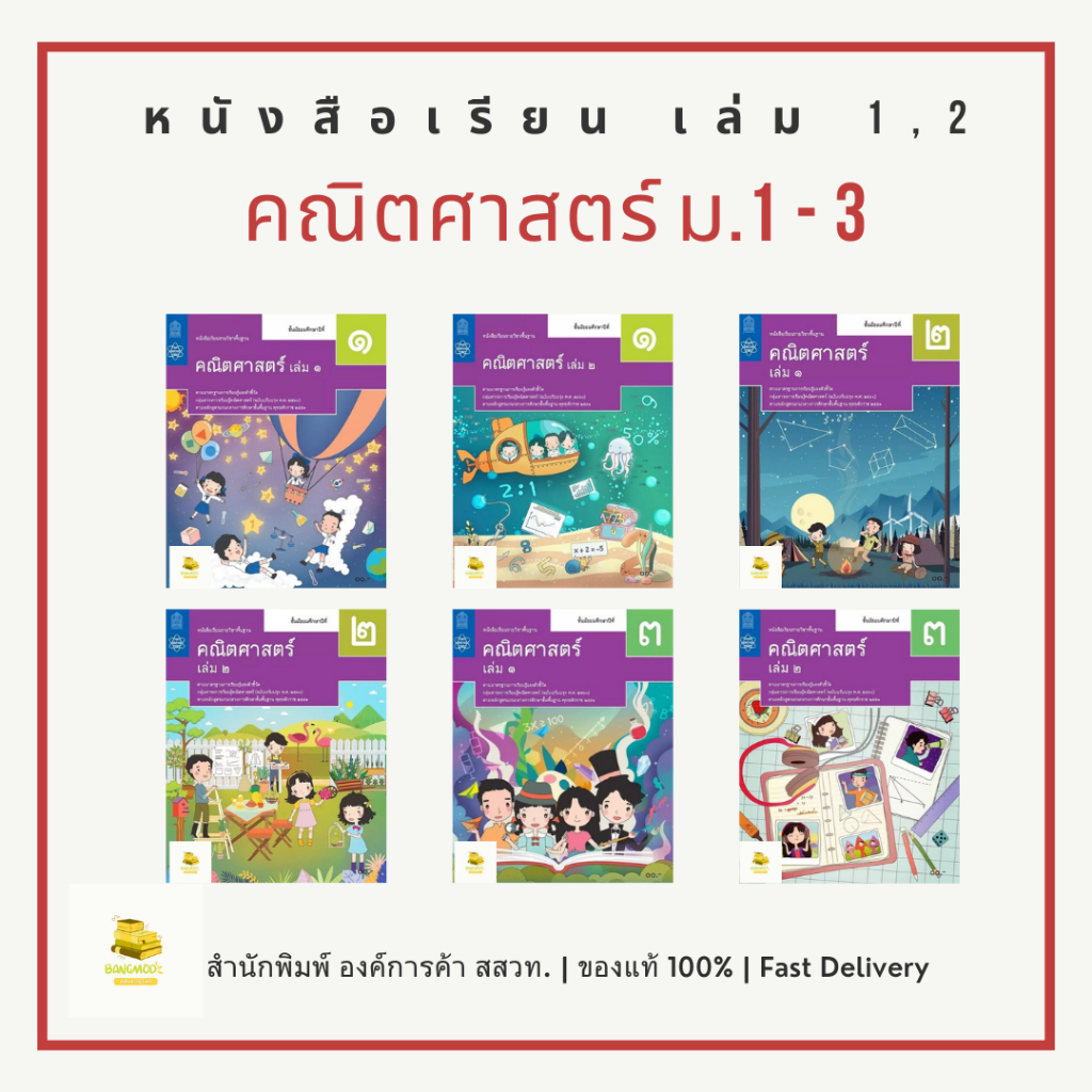 Textbook Mathematics Form1 M.2 M3 Volume 1-2. Basic Publishing House ...