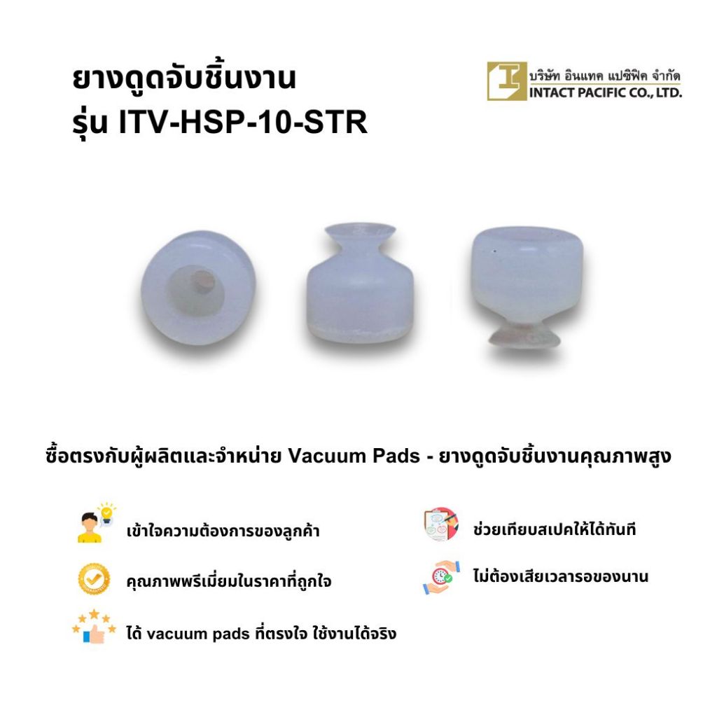 Vacuum Rubber-Handle Pads ITV-HSP-10-STR/Flat Ø10 mm. (5 Pcs./Pack ...