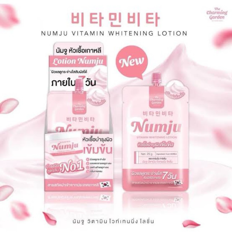 Numju Lotion Vitamin Whitening 25 Gm. | Shopee Philippines