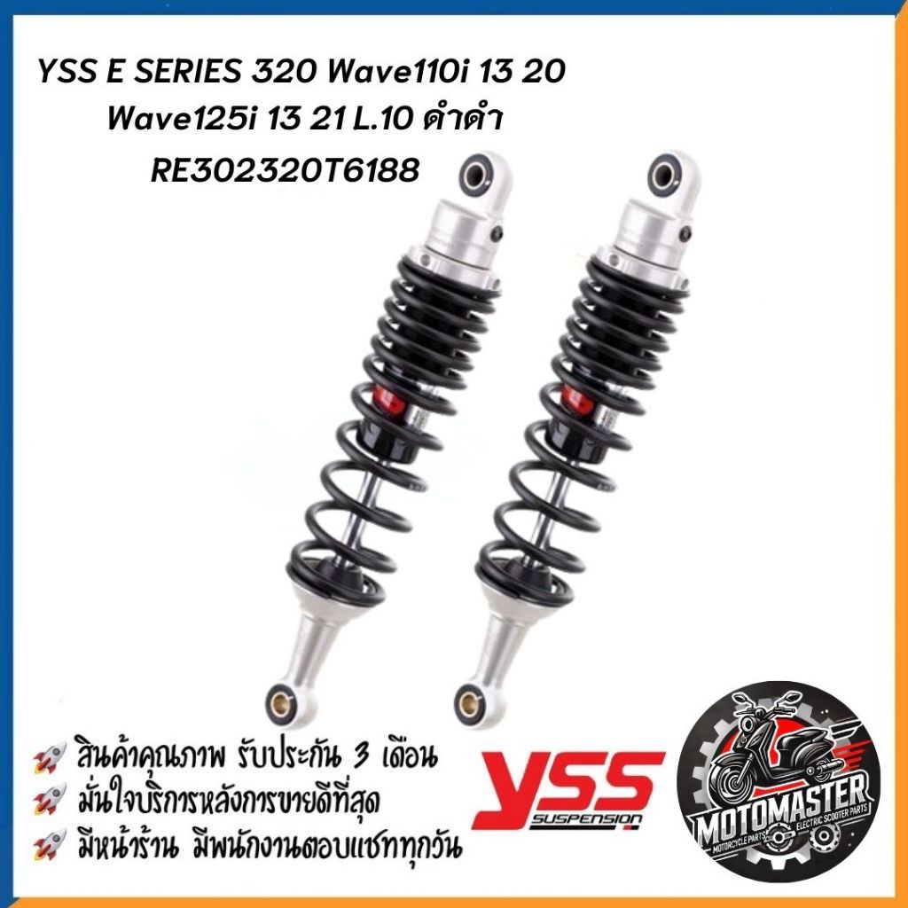 Rear Shock E SERIES Wave110i Wave125i Height 320 mm. L.10 Original YSS ...