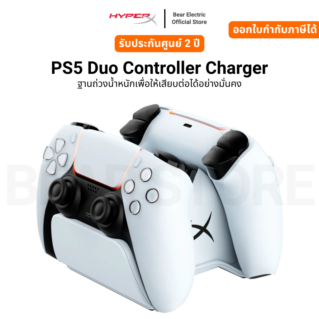 PS5 Duo Controller Charger The Weighted Base To Stable Extension Plug ...