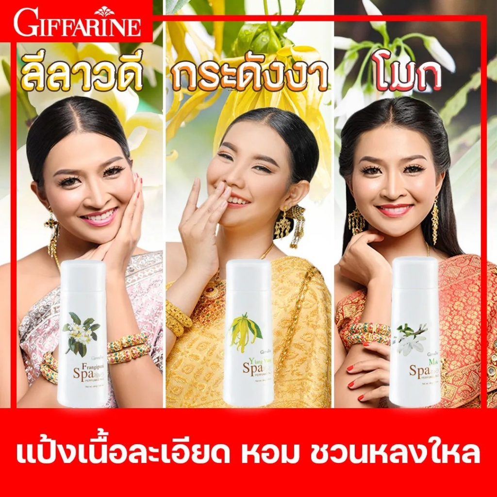 Body Powder Spa Scent Perfume Talk Giffarine Smooth Texture Fine And ...