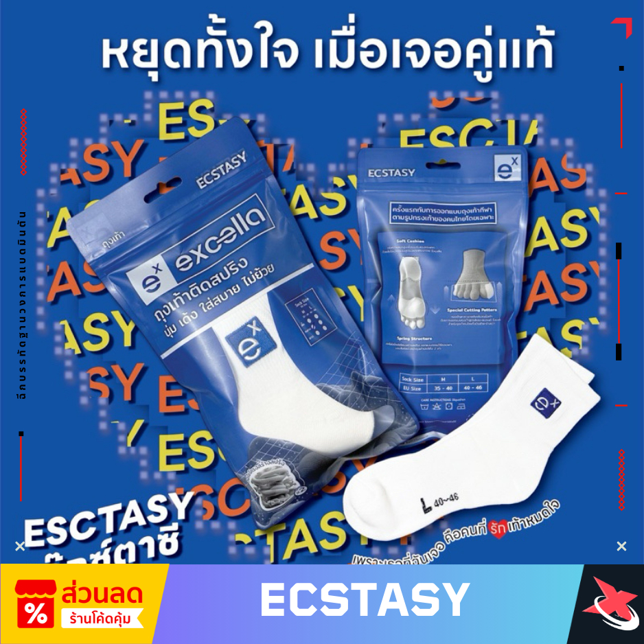 EXCELLA ECSTASY Gen 2 Spring Socks Soft Bouncy Comfortable To Wear Not ...