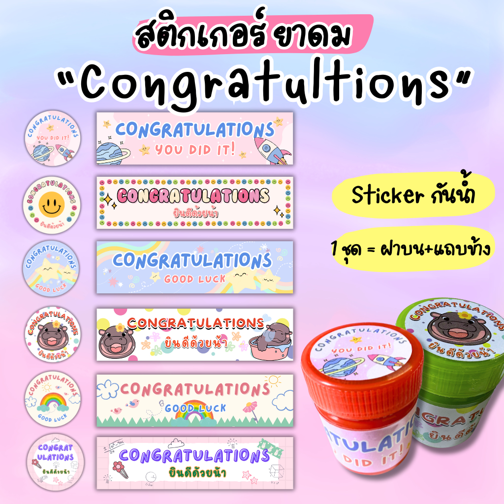 Inhalation Stickers Congratulations Waterproof PP Sticker | Shopee ...