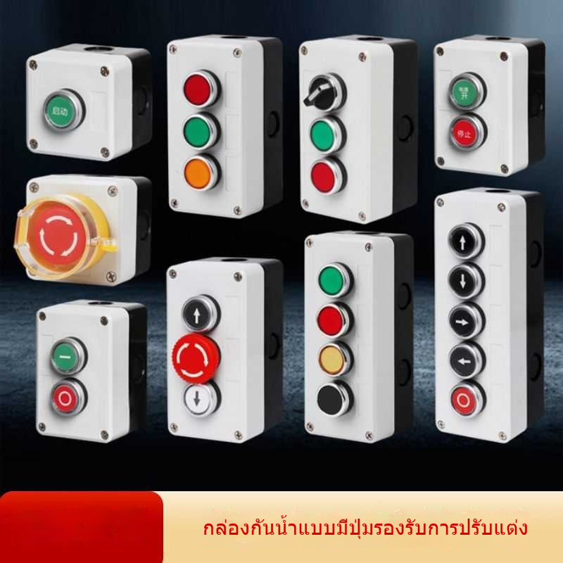Elevator Power Start Button Switch Control Box Waterproof Emergency ...