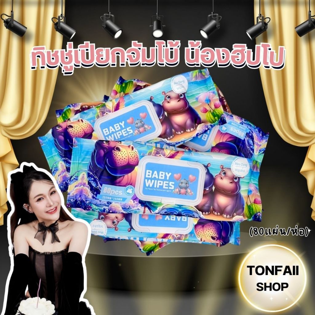 Special Promotion 5 Packs Wet Tissue Jumbo Nong Hippo (80 Sheets/Packet ...