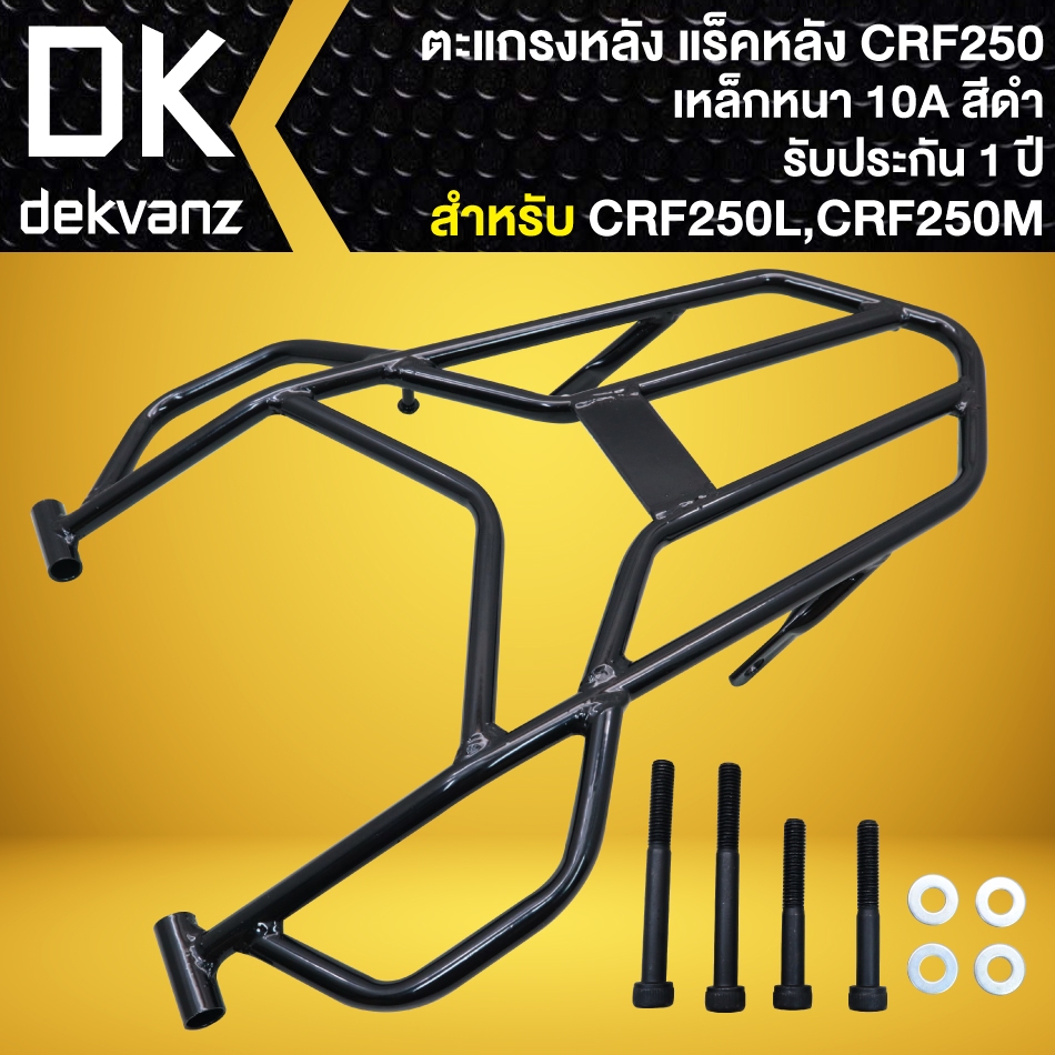 Rear Rack For CRF-250L CRF-250M RALLY Thick Steel 10A Black | Shopee ...