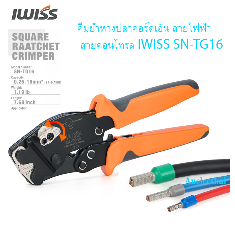 Fishtail Crimping Pliers Electric Wire IWISS SN-TG16 Control Cable ...