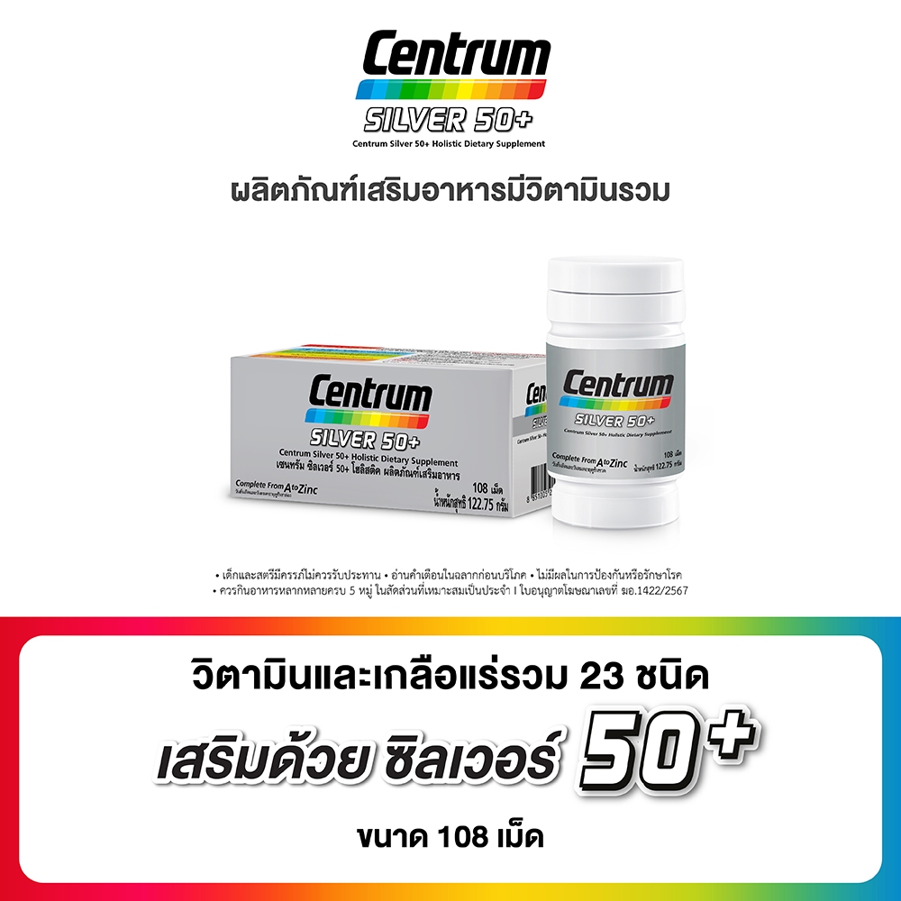 CENTRUM SILVER DIETARY SUPPLEMENT 108s SILVER Complete SUPPLEMENT For ...