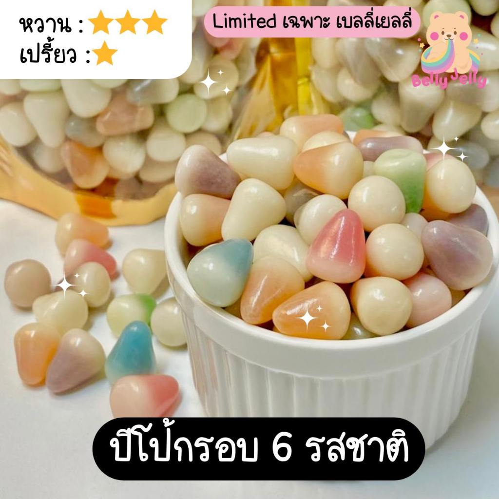 Crispy Pipo 5 Special Colors Jelly Peepo Imported Dessert | Shopee ...