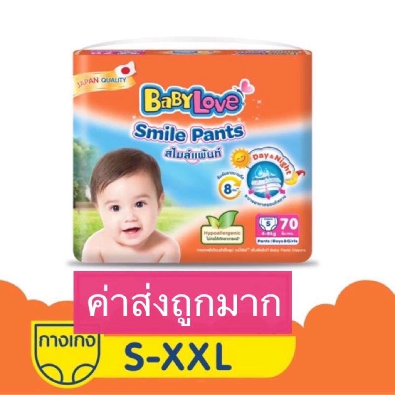 [New Look]BABYLOVE SMILE PANTS Baby Love Diapers Mega Size Shopee