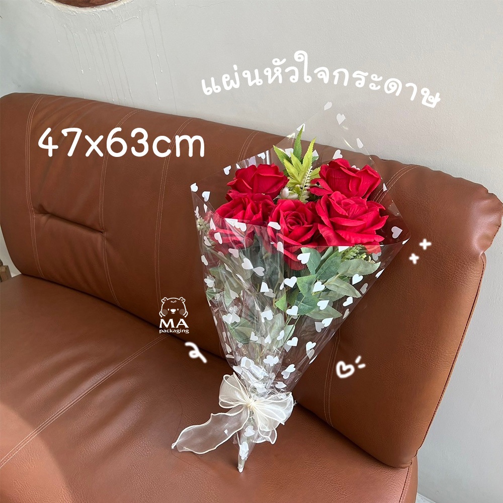 Clear Plastic Sheet OPP Glass Clean White Heart Pattern 47 x 63 Cm. 40