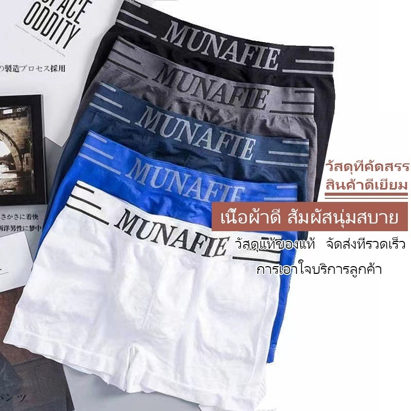 Munafie Seamless Boxer Briefs Square Shape For Men Boxing Underwear No ...