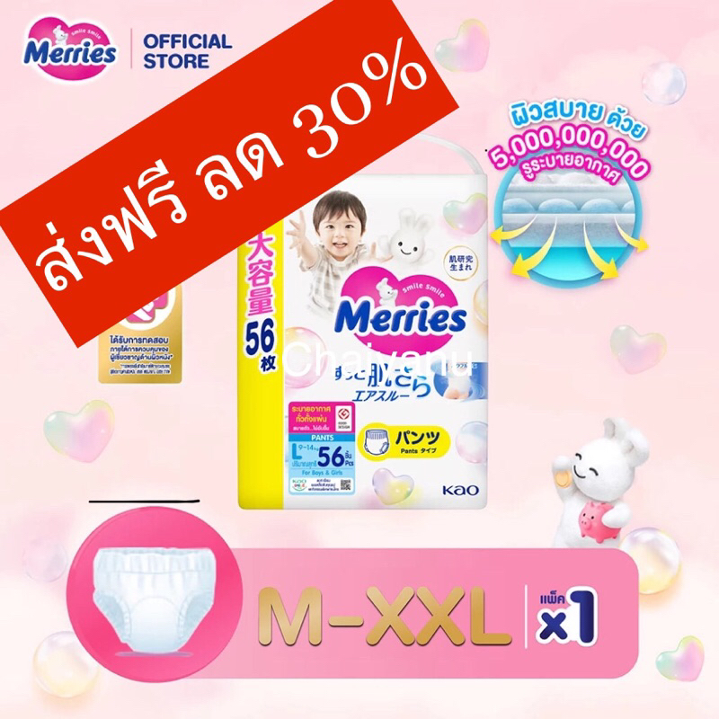 [Single Pack] Merries Pants Ultra Jumbo MXXL Diapers Size Shopee