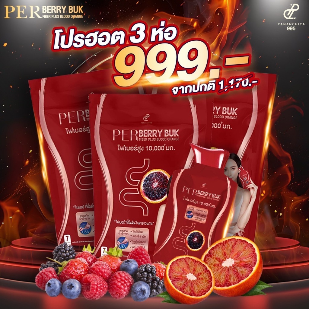 Fibres Mélangées Berry Buk Berry Plus Blood Orange 10 Packs - Neuf, Aide Digestion Et Perte De Poids