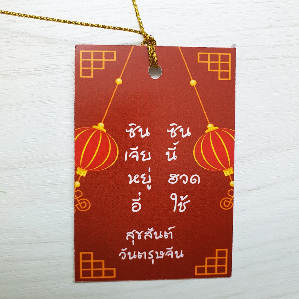 Chinese New Year Tag Sign Size 4x6cm With Rope For Festival | Shopee ...