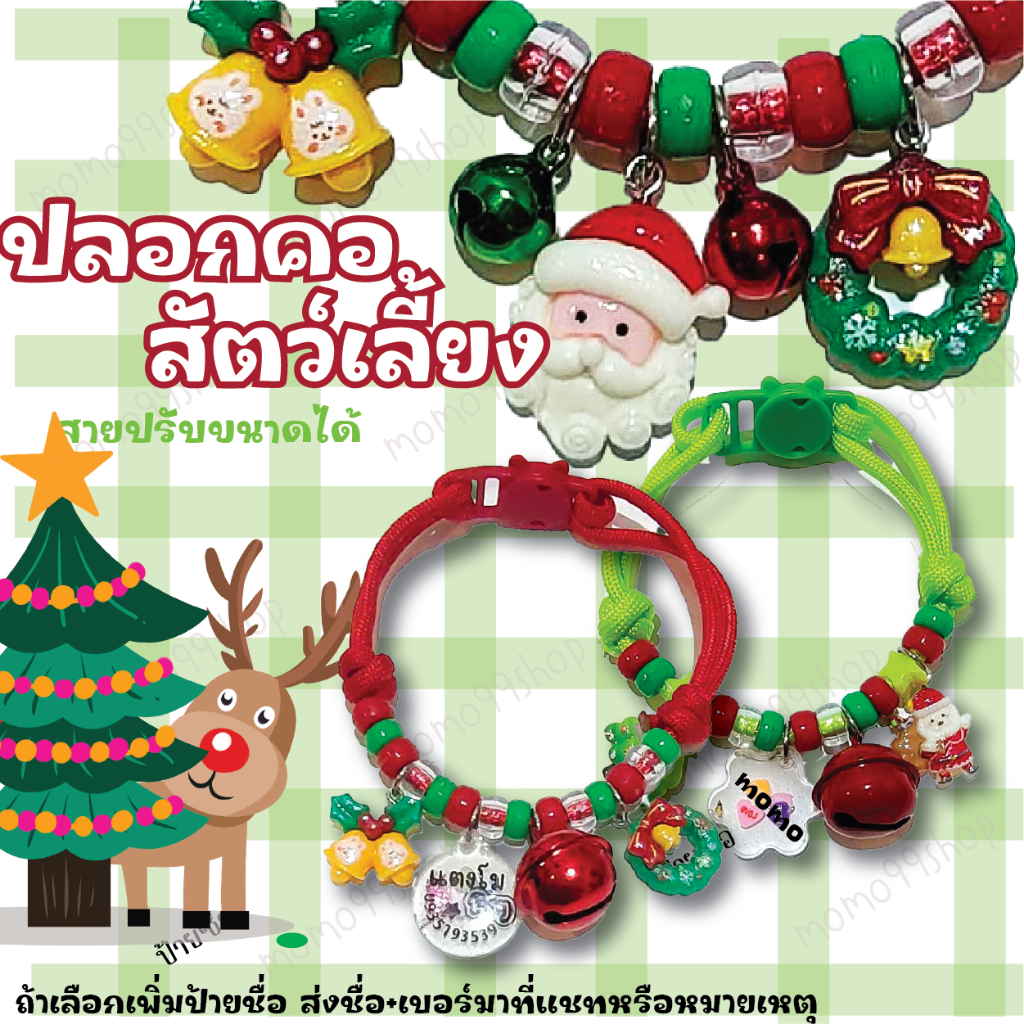 Santa's Collar Size Adjustable Strap Safety Lock-Can Add A Name Tag For ...