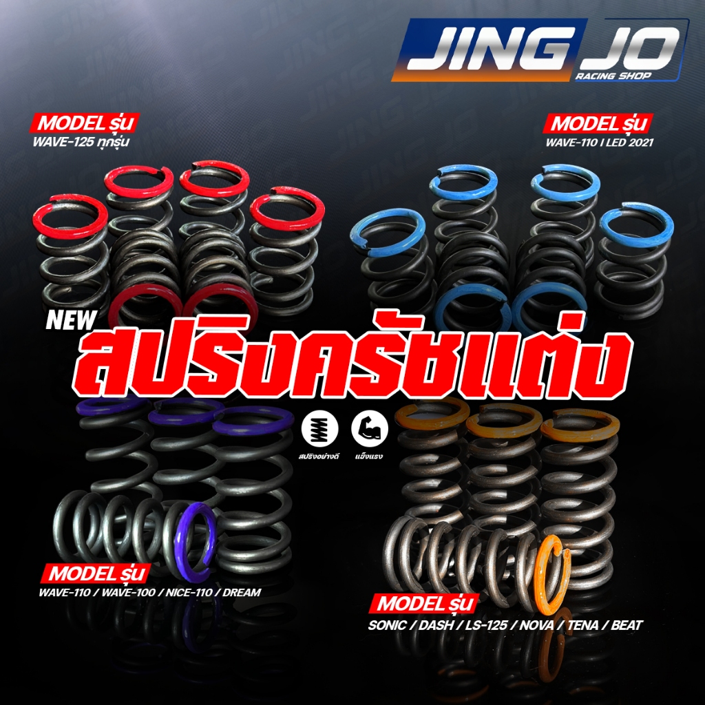 Clutch Spring WAVE-125/WAVE-100/WAVE-110/SONIC/DASH/And Other Models ...