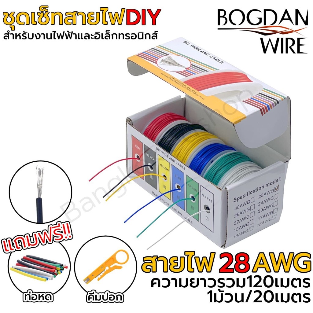 DIY 28 AWG Wire Set Available In 6 Rolls 6 Colors Cable Electrical ...