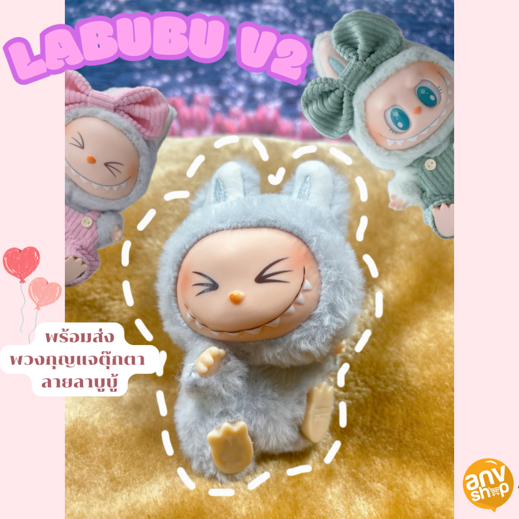 Labubu V.2 The Monsters Have a seat Pop mart Keychain Random Color ...