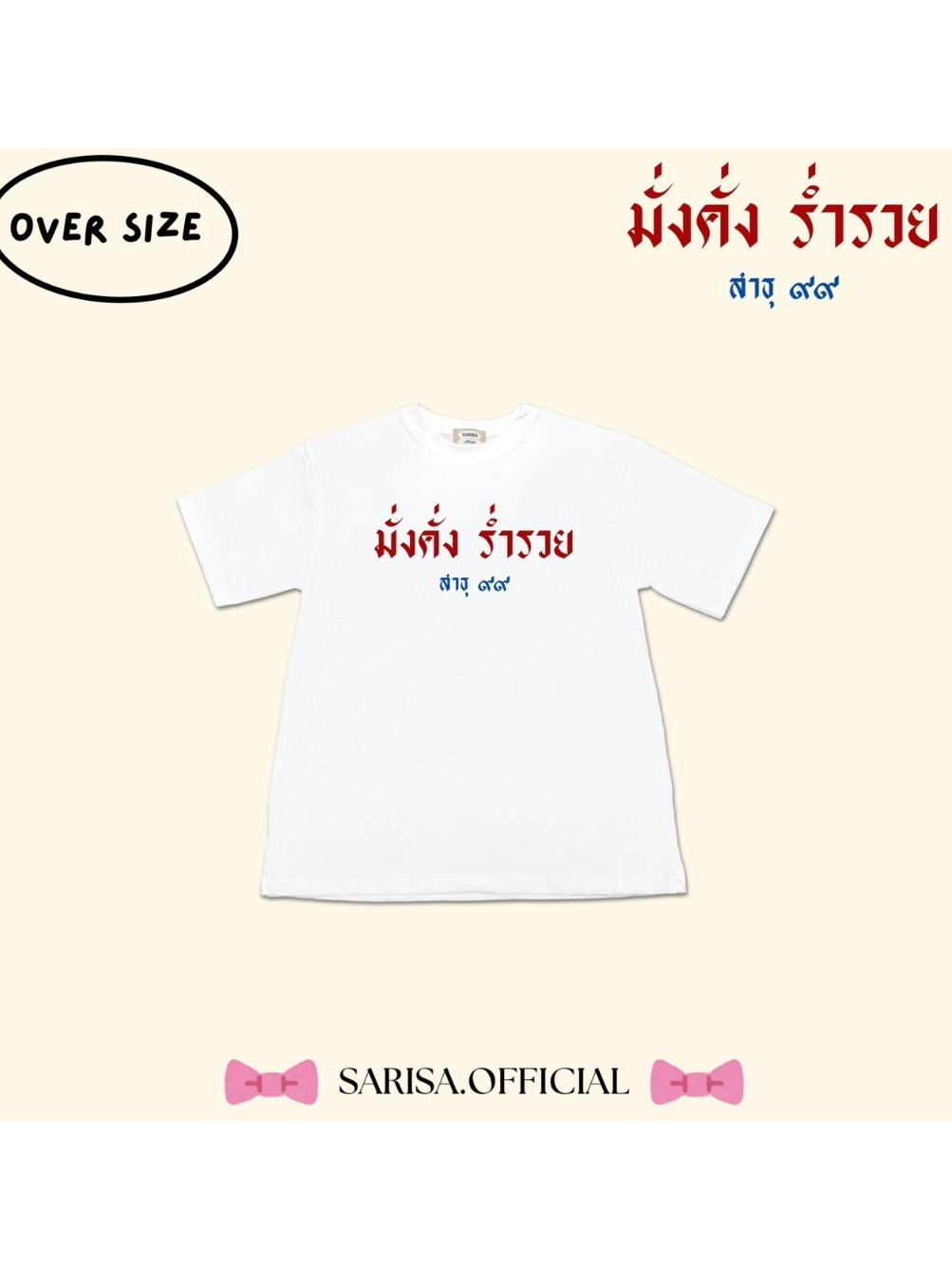 SARISA Label Work T-Shirt Model Oversized BASIC OVERSIZE | Shopee ...