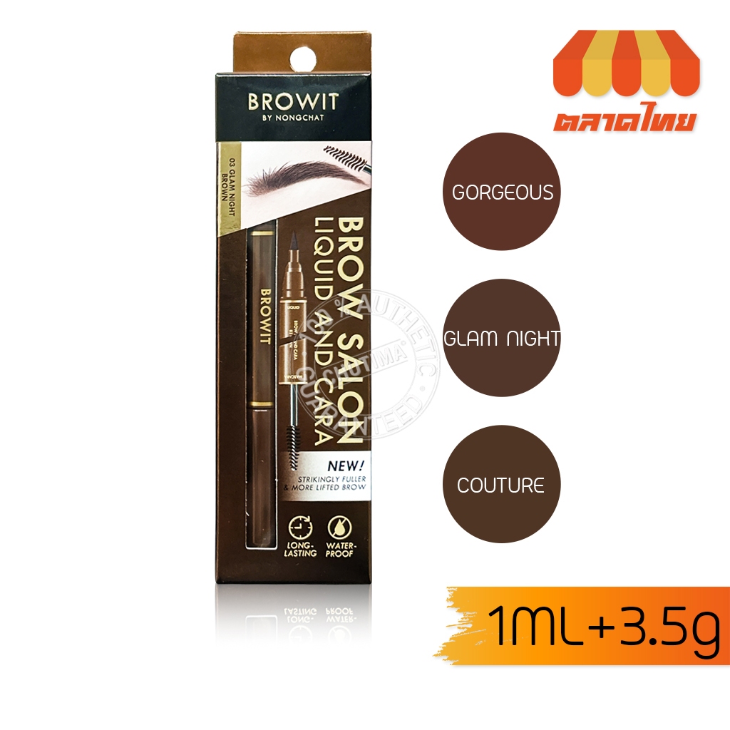 Browit By Nongchat Magic Eyebrow Pen Mascara Brow Salon Liquid And Cara ...
