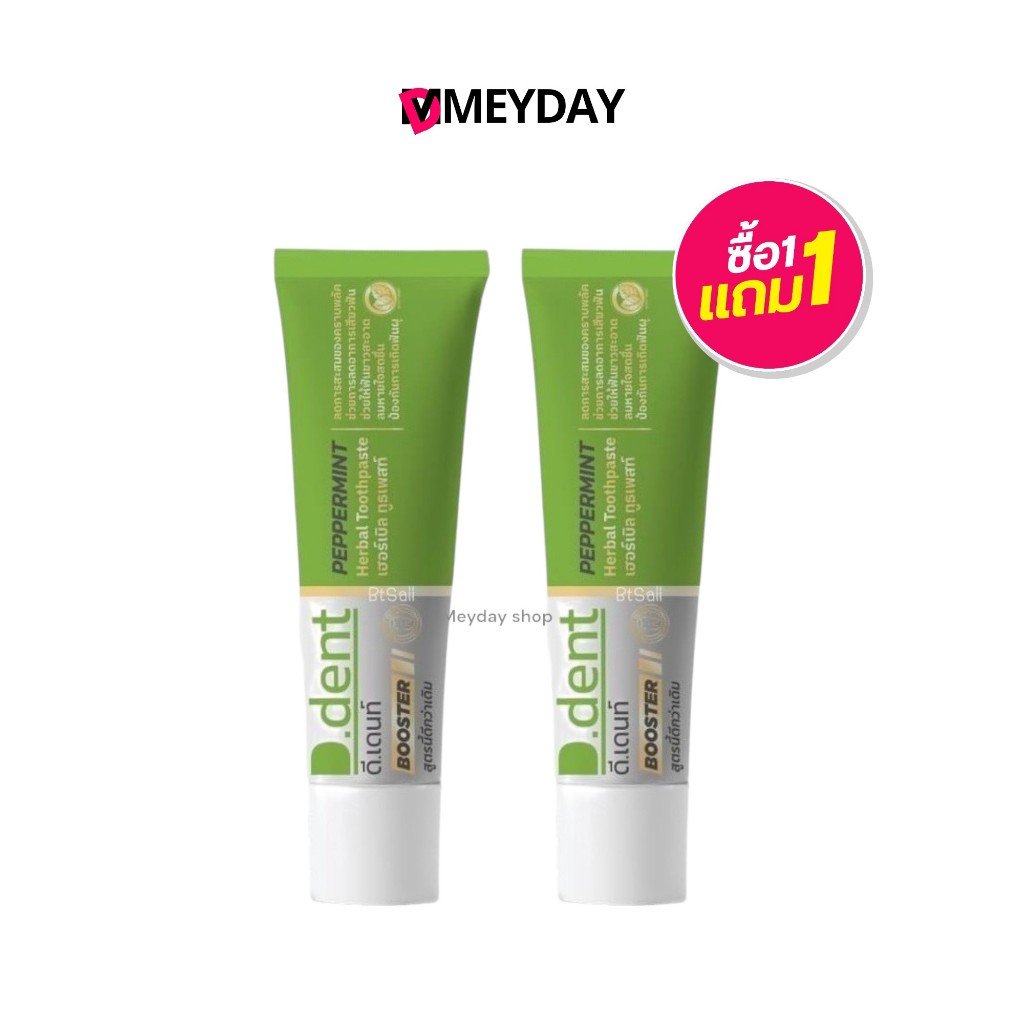 D Dent Booster Herbal Toothpaste 100g | Shopee Philippines