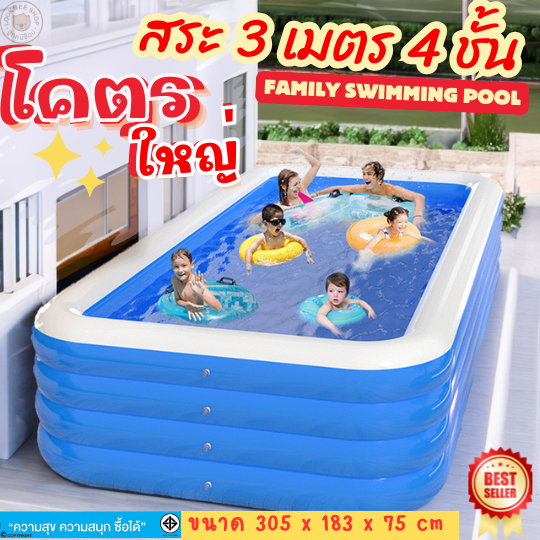 Swimming Pool Inflatable 3 Meters 3 Levels Large Family Plus Electric ...