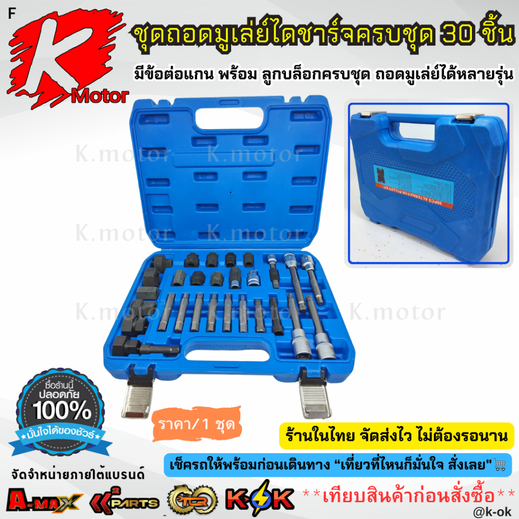 A Complete Set Of 30 Pulleys With Core Joints With Of Ball Blocks. Can ...