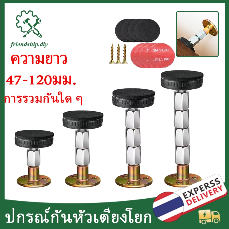Rocking Headboard Protector Furniture Fixture Bed Bumper Reduce Impact ...