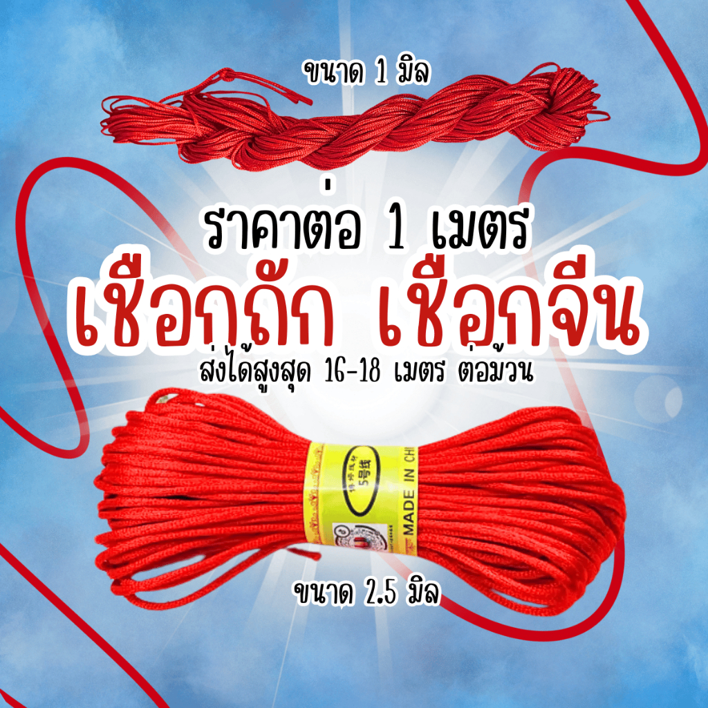 Chinese Rope 1 Meter 2.5mm 1mm Red Braided Tassel Hanging Bracelet Tie ...