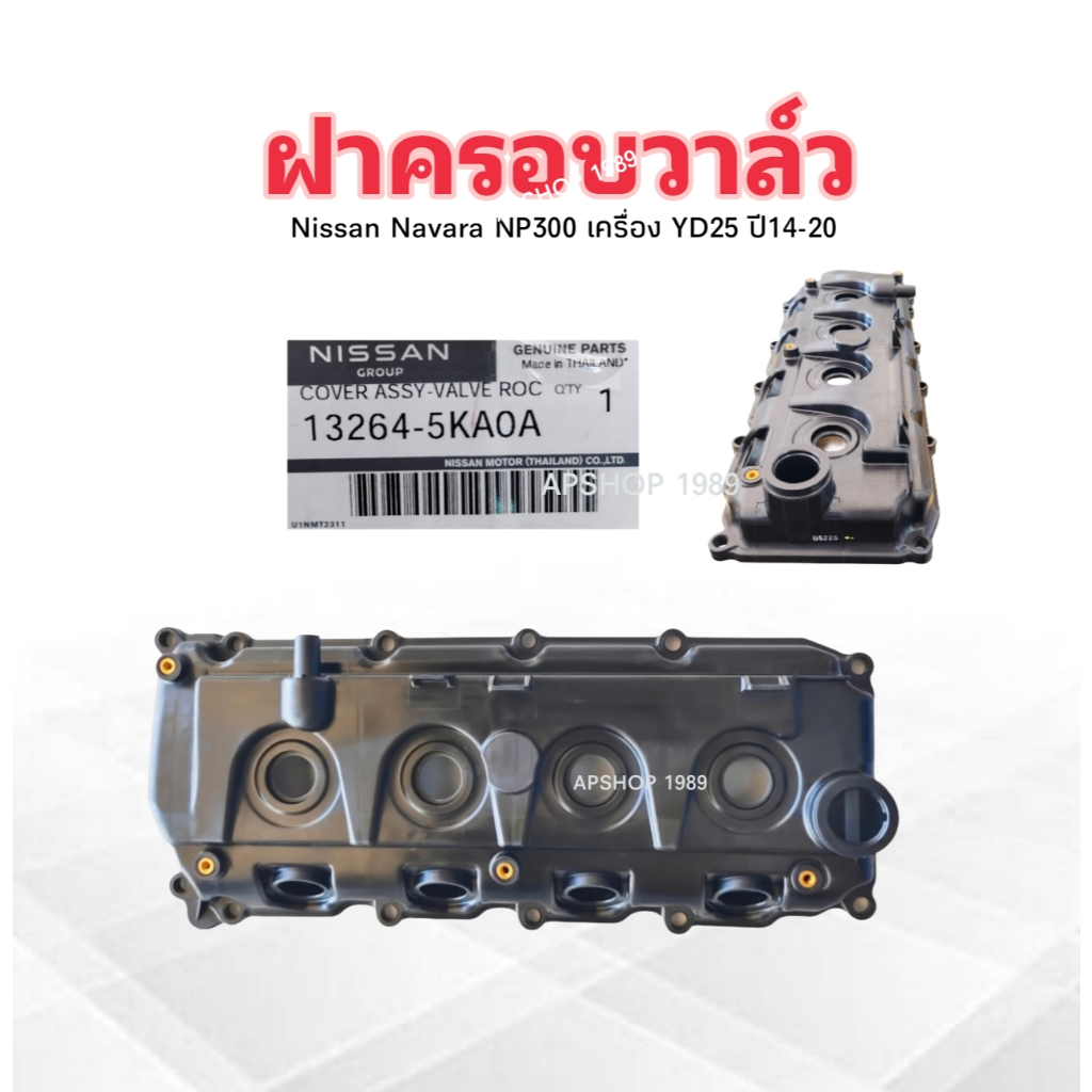 Valve Cover Nissan Navara NP300 YD25 Terra JD23 YS23 Year 14-20 13264 ...