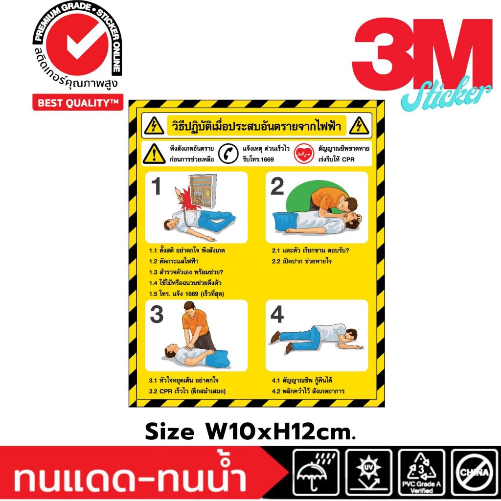 (257) 3M Electric Stickers Practical Dangerous Disaster Incident Safety ...