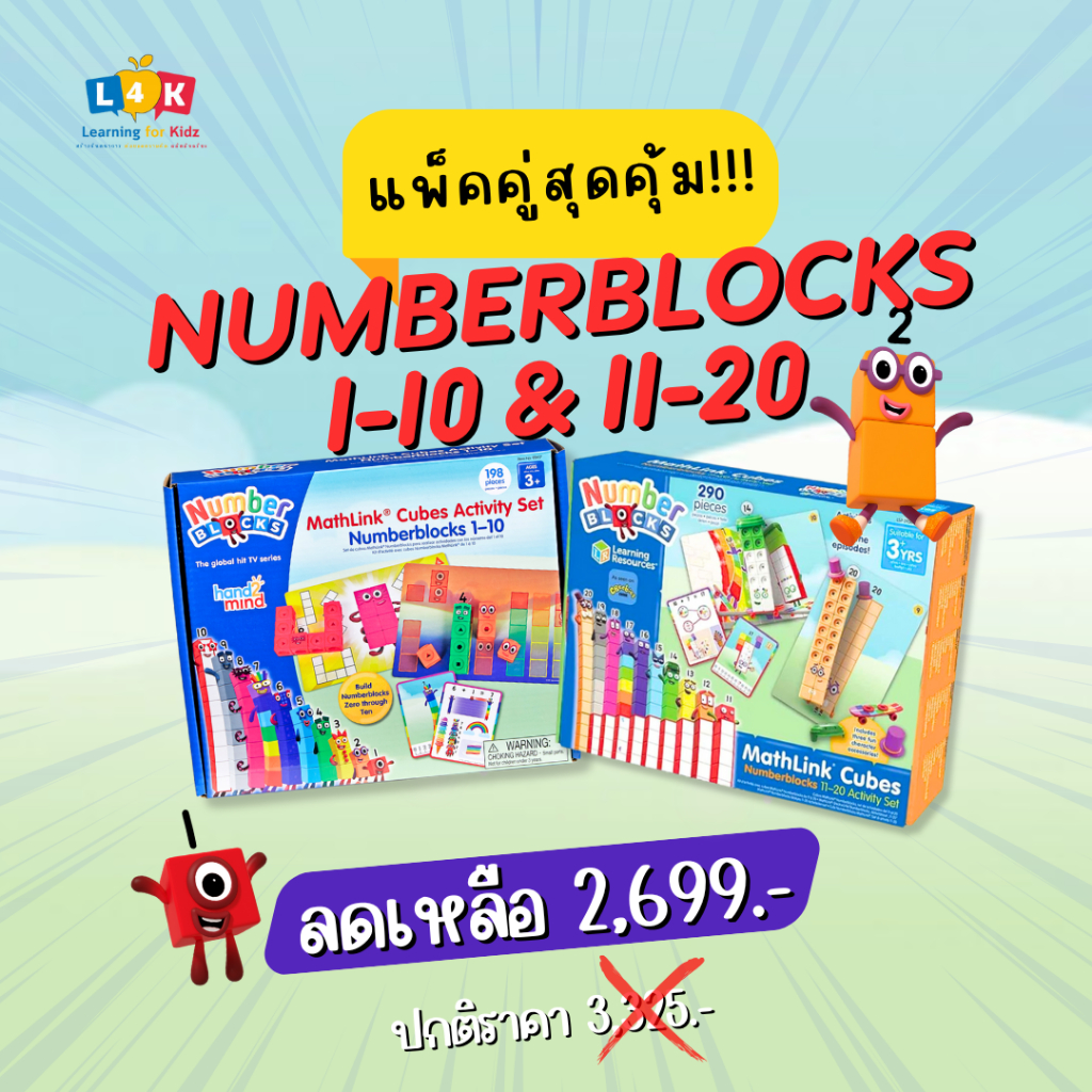 Super Value Numberblocks Set (Numberblocks1-10 + Numberblocks11-20 ...