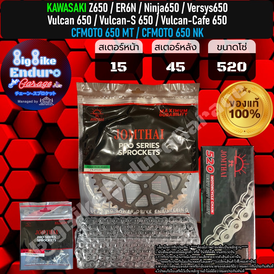 Plain Thick Sprocket Chain Patch Set Z650 ER6N Ninja650 Versys650 ...
