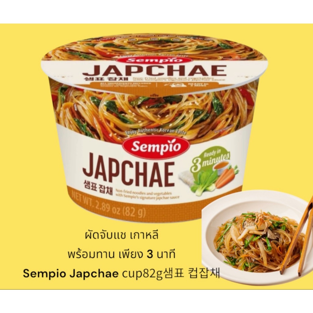 Sempoo japchae cup82g Stir-Fried Ready To Eat For Only 3 Minutes Pepper ...