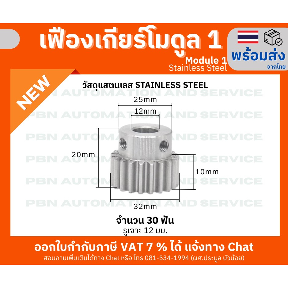 Module Transmission Gear 1 3.14 Mm Pitchteeth Height 2.25 30 Teeth 12mm ...