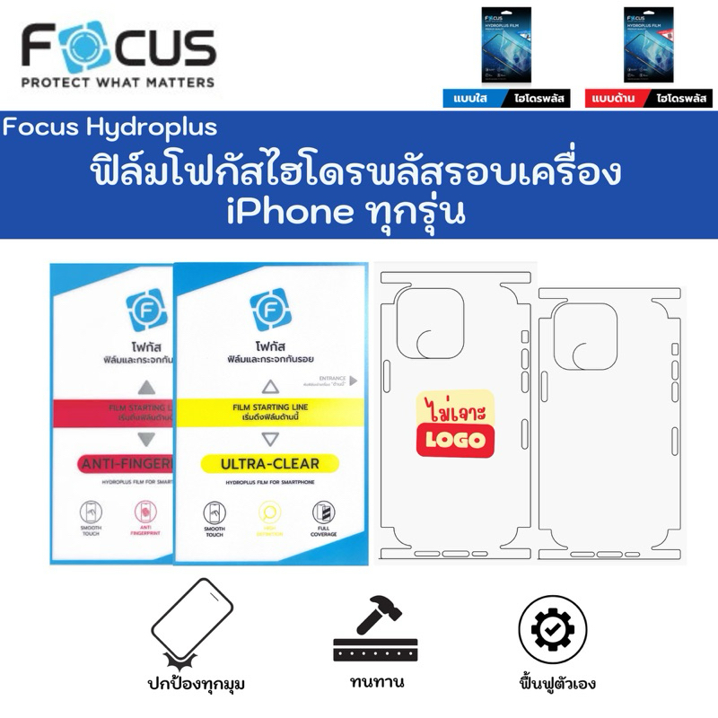 Focus Hydroplus Hydrogel Film Hydro Plus Round There Are A Secondary ...