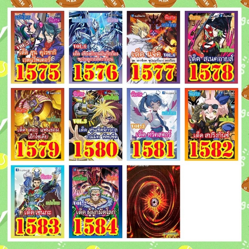 Yuki Card Thai Translation Number 1575-1584 | Shopee Philippines