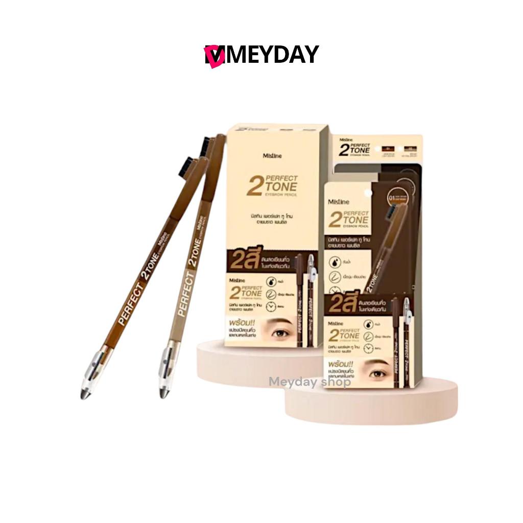 Mistine Pro Chef Eyebrow Pencil 2 Colors To Choose From 1 Stick ...