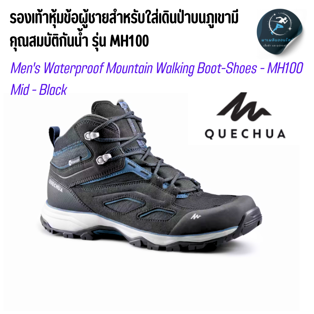 QUECHUA Men's Waterproof Ankle Boots MH100 Mountain Hiking Shoes