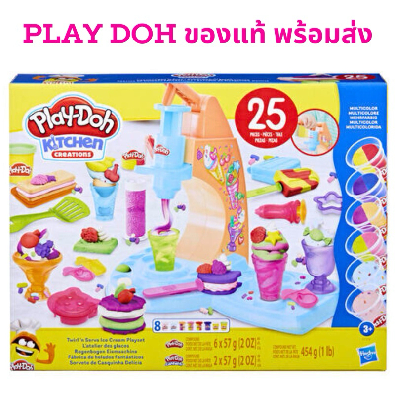 Play Doh Twirl'n Serve Ice Cream Large Box 8 Extra Powder A Lot Of