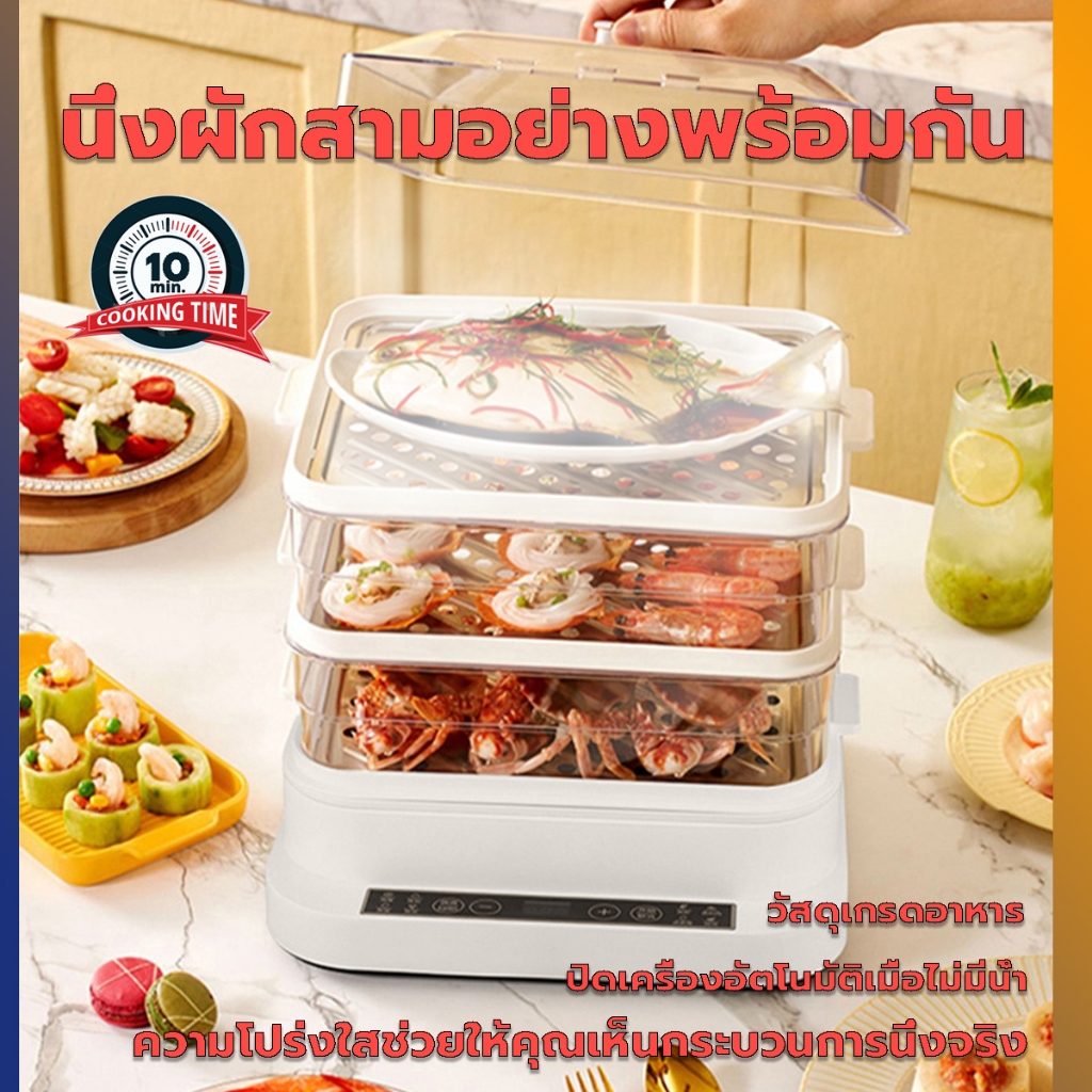 3 Layer Steamer/ Can Be Used To Steam Fish And Steamed Bun Seafood ...
