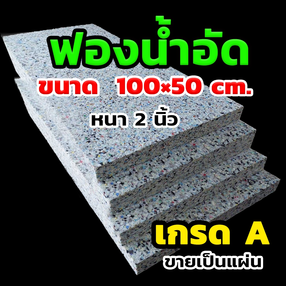 2 Inch Thick Mattress Sponge Make A Seat Sofa Grade Compressed Size