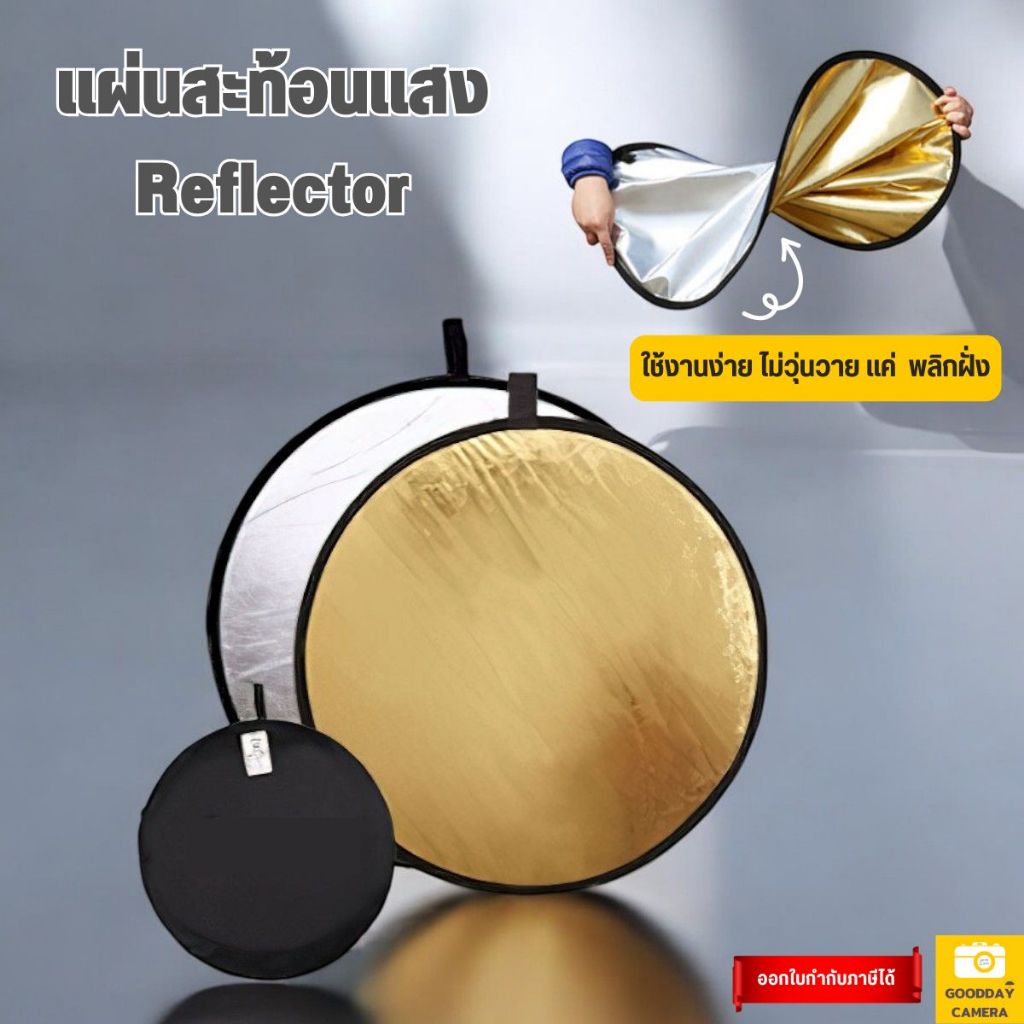 No Hassle Just Change The Color Reflector Sheet Helps Remove Shadow 1 2 ...