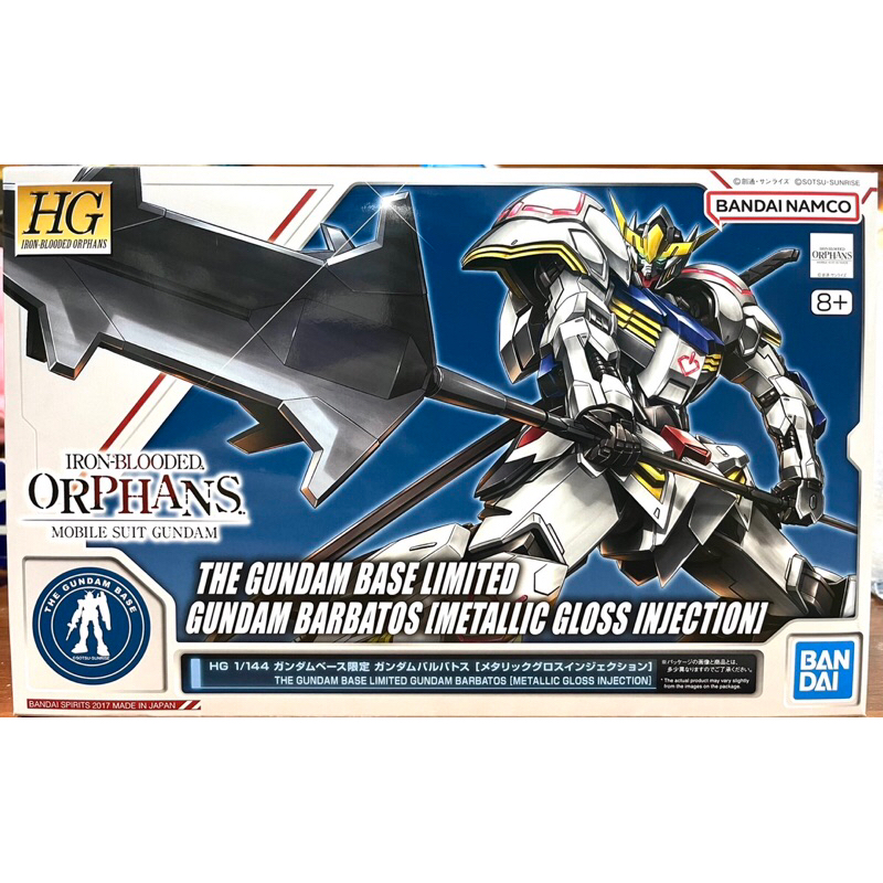 Gunpla HG 1/144 The Gundam Base Limited Barbatos (Metallic Gloss ...