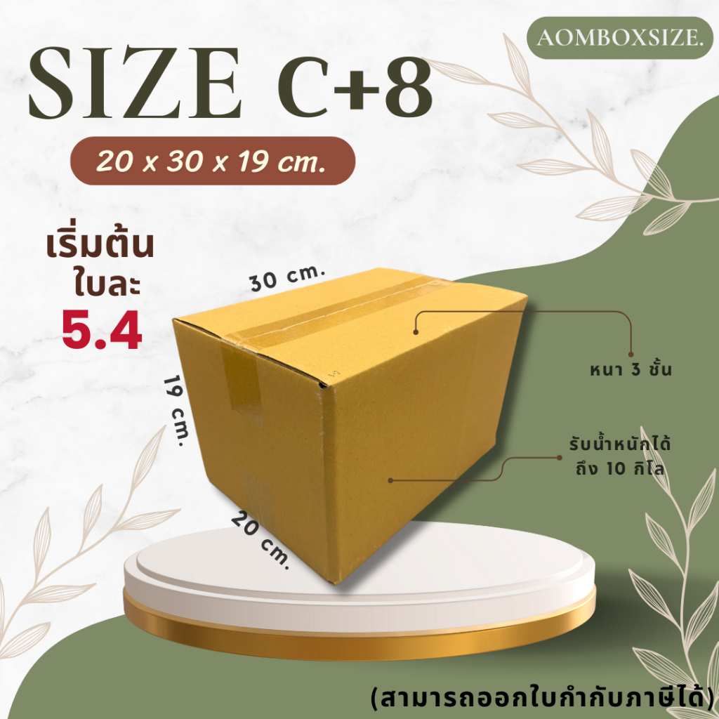 Parcel Box Postal Size C+8 20x30x19cm. Pack Of 10/20 Sheets Tax ...